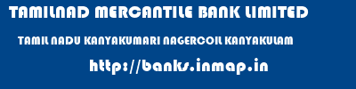 TAMILNAD MERCANTILE BANK LIMITED  TAMIL NADU KANYAKUMARI NAGERCOIL KANYAKULAM  banks information 